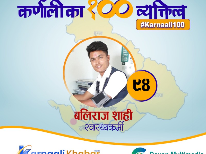 हुम्लाको विकटता चिर्दै उत्कृष्ट स्वास्थ्य संयोजक 